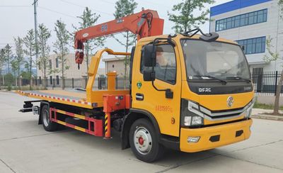 Ruili Star  RLQ5125TQZDE6 Obstacle clearing vehicle