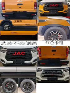 Jianghuai brand automobiles HFC5037XXHD3KSS1 Rescue vehicle