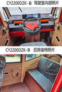 Changyuan brand automobiles CY2200DZKB Electric tricycle