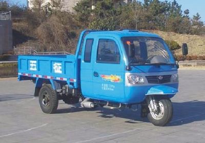 Wuzheng  7YPJZ1450PA1 Three wheeled vehicle