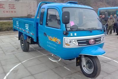 Wuzheng  7YPJZ1450PA1 Three wheeled vehicle