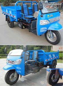 Wuzheng  7YP1150DA19 Self dumping tricycle