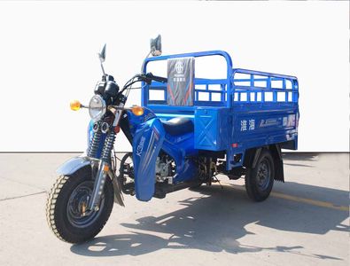 Huaihai  HH125ZH right three-wheeled motorcycle 