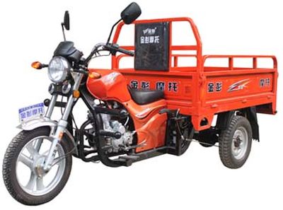 Jinpeng  JP125ZH right three-wheeled motorcycle 