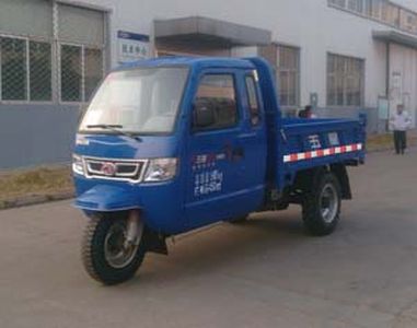 Five star  7YPJ1450D7B Self dumping tricycle