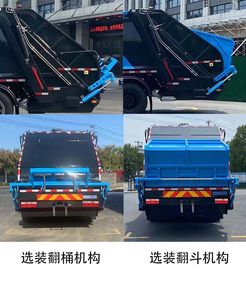 Lejie  JLL5180ZYSEQBEV Pure electric compression garbage truck