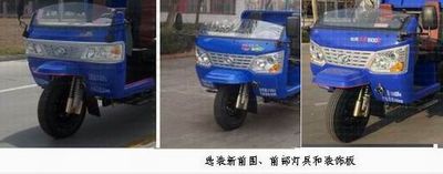 Shifeng  7YP1750DB5 Self dumping tricycle