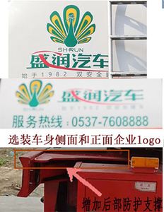 Shengrun  SKW9402GFWA Tank transport semi-trailer for corrosive substances