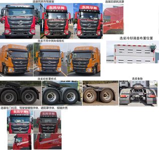 Dongfeng  EQ4250GLFCEV1 Fuel cell semi-trailer tractor