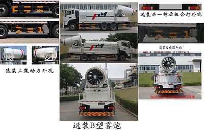 Fulongma  FLM5250TDYDF6 Multi functional dust suppression vehicle