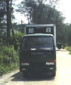 Shangyuan  GDY5048XYZFC Postal vehicle