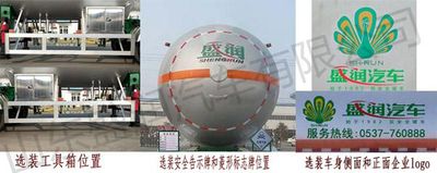 Shengrun  SKW9402GYQ Semi trailer for liquefied gas transportation