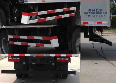 Hongyu  HYJ5080XQYB2 Explosive equipment transport vehicle