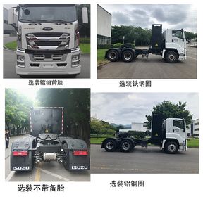 Qingling (Traditional)  QL4250BEVEWPH Battery swappable pure electric semi-trailer tractor