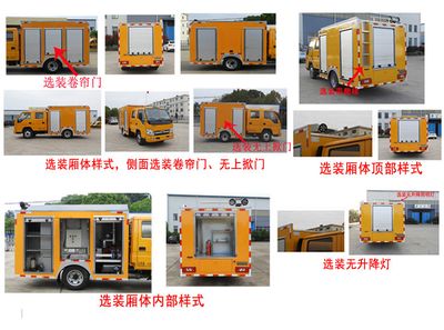 Tonggong  TBJ5046XGC Engineering vehicle