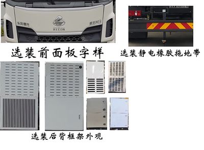 Fulongma  FLM5180GQXDLFCEVS Fuel cell cleaning vehicle