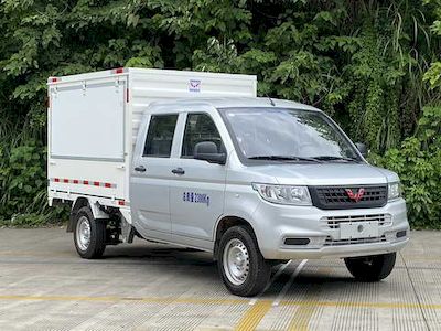 Wuling  LQG5028XYKSPW Wing opening box car