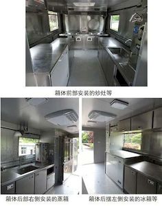 Shenglu  SLT5131XCCF2W Dining car