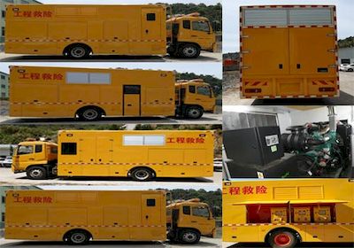 Huazhixun  XJY5160XXHQ1 Rescue vehicle