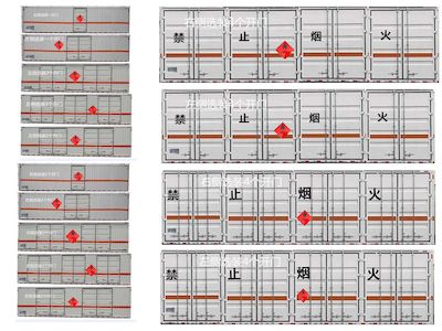 Maidesheng  YAD5320XRYCA6 Flammable liquid box transport vehicle