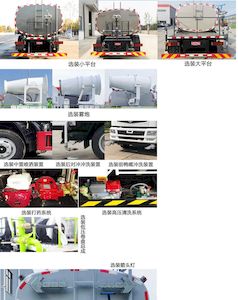 Qi Dongfang  CLD5250GPSEQ6 watering lorry 