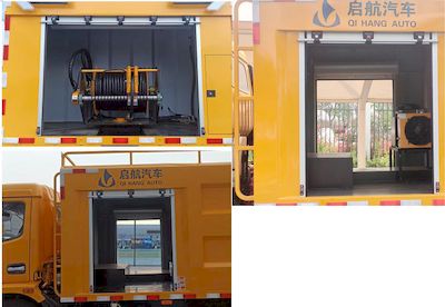 Qijing  QHV5149GQXEQ6 Sewer dredging and cleaning vehicle