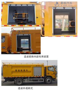 Qijing  QHV5149GQXEQ6 Sewer dredging and cleaning vehicle