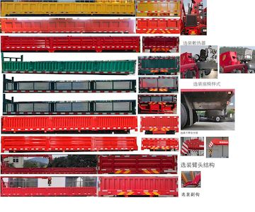 Hongchang Tianma  HCM5316JSQEQ6 Vehicle mounted lifting and transportation vehicle