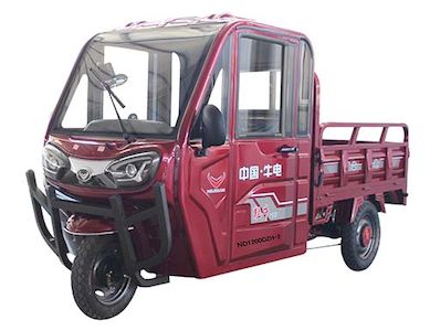 Jianghuai Niu Dian  ND1200DZH2 Electric tricycle