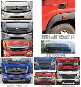 Cheng Li  CL5188TDY6YC Multi functional dust suppression vehicle