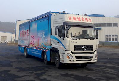 Huisicheng  DWJ5203XWT Stage car