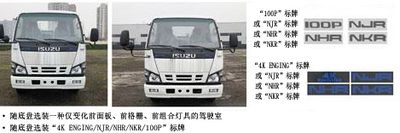 Jinwang  JYD5042TQZPQL6 Obstacle clearing vehicle