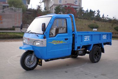 Wuzheng 7YPJZ1150DASelf dumping tricycle