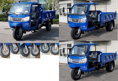 Five star  7YP1750D8N4 Self dumping tricycle