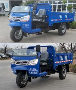 Five star  7YP1450DN4 Self dumping tricycle