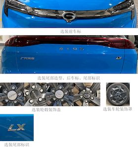 GAC Motor GAM6480BEVB0C Pure electric multi-purpose passenger vehicles