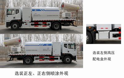 Gaomo  GSK5180TDYEQBEV Pure electric multifunctional dust suppression vehicle