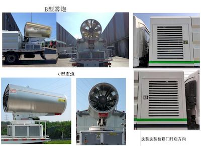 Zhongte  QYZ5180TDY6 Multi functional dust suppression vehicle