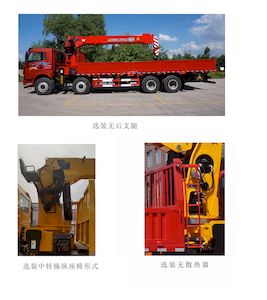 Shangjun  CSJ5316JSQ6A81 Vehicle mounted lifting and transportation vehicle