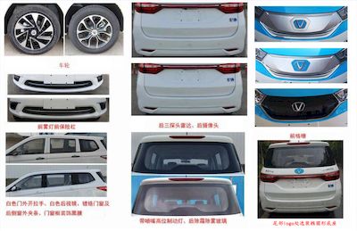 Taihang Chenggong  SCH6450BEVC Pure electric multi-purpose passenger vehicles