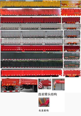 Hongchang Tianma  HCM5256JSQE6 Vehicle mounted lifting and transportation vehicle