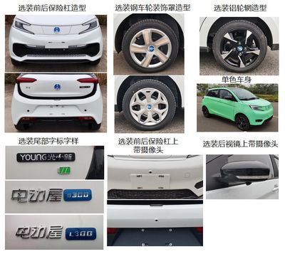 Tianqin  YZ7001BEV2 Pure electric sedan