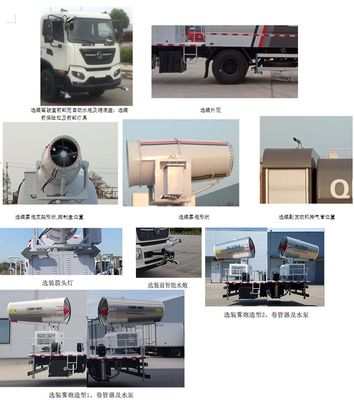 Qijing  QHV5180TDYDF6 Multi functional dust suppression vehicle