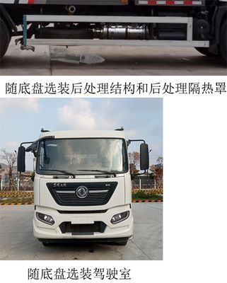 Qijing  QHV5180TDYDF6 Multi functional dust suppression vehicle