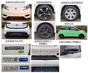 Tianqin  YZ7001BEV1 Pure electric sedan