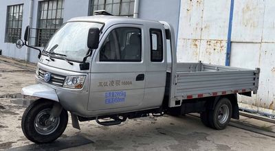 Wuzheng 7YPJZ23150PD1N4Self dumping tricycle