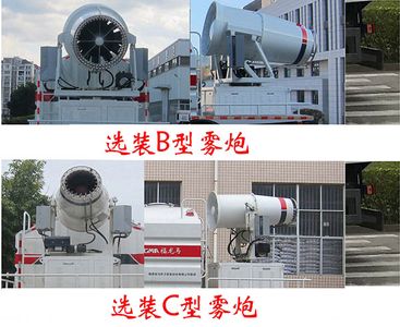 Fulongma  FLM5250TDYDF6NG Multi functional dust suppression vehicle