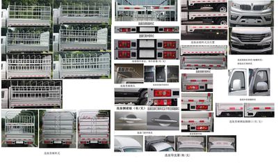 Jinbei  JKC5034CCYDV6EL Grate type transport vehicle