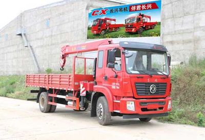 Companion Changxing AAA5180JSQE5Vehicle mounted lifting and transportation vehicle