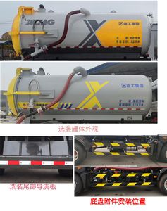 XCMG  XGH5181GXWD6 Suction vehicle